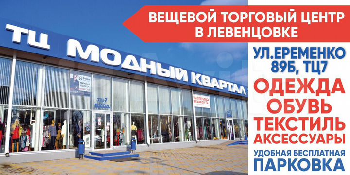 Торговое помещение, 10 м²