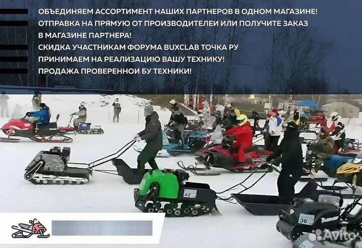 Снегоход aodes Siberiacross 1000 WT 508mm LCD 6.8