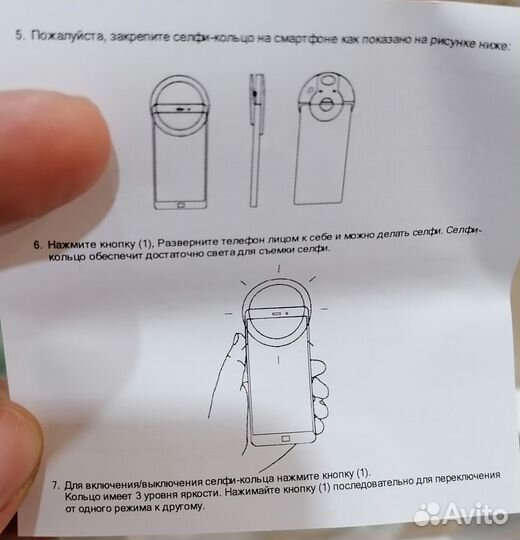 Селфи-кольцо для смартфона