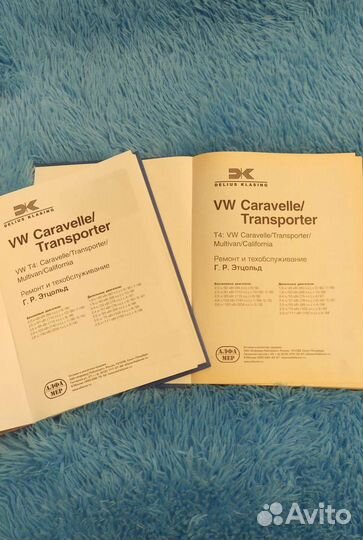 Volkswagen T4. Руководство по ремонту