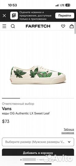 Кеды vans OG Authentic LX «Sweet Leaf»