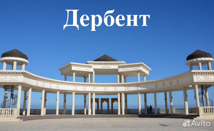 Тур в Дагестан