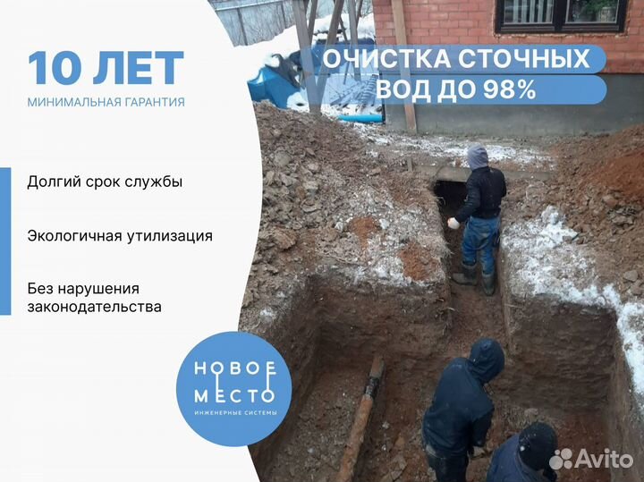 Септики, автономная канализация от 2 до 27 человек