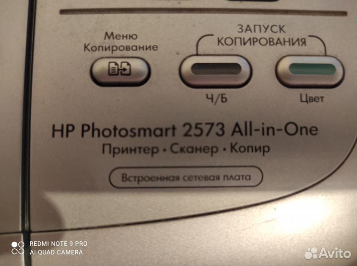 Продам принтер HP 2573