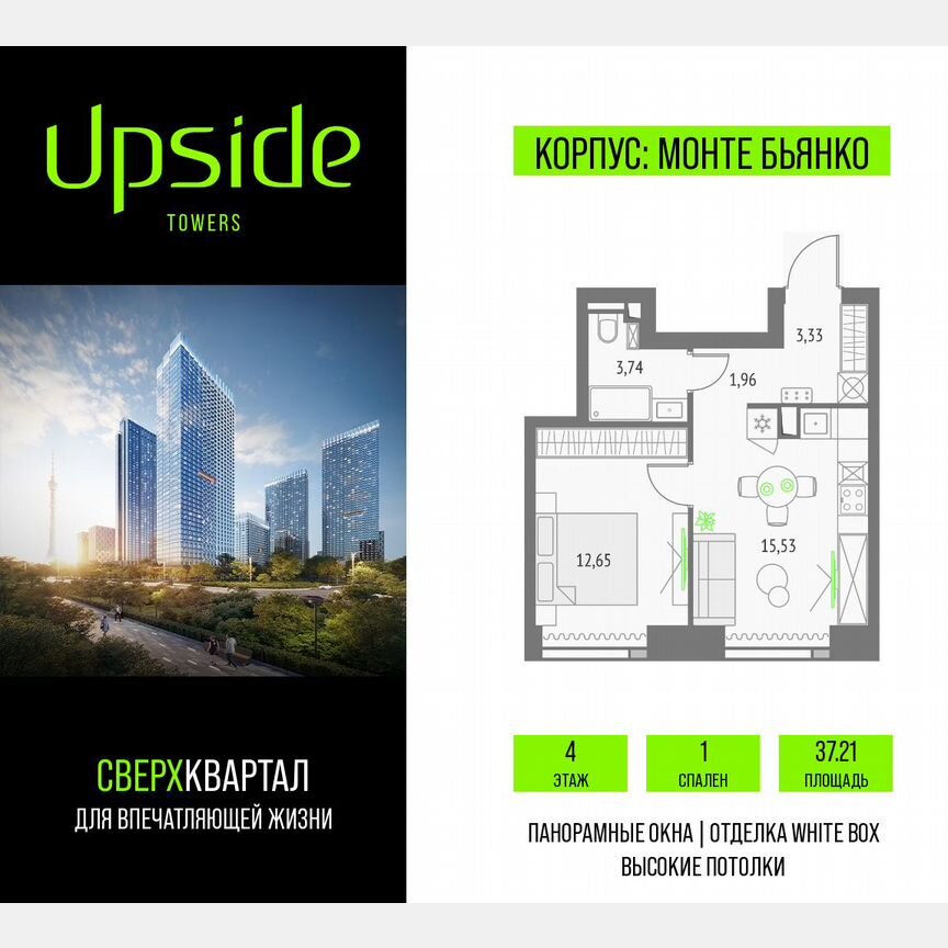 1-к. квартира, 37,2 м², 4/46 эт.