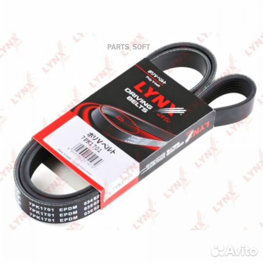 Lynxauto 7PK1701 Ремень поликлиновый