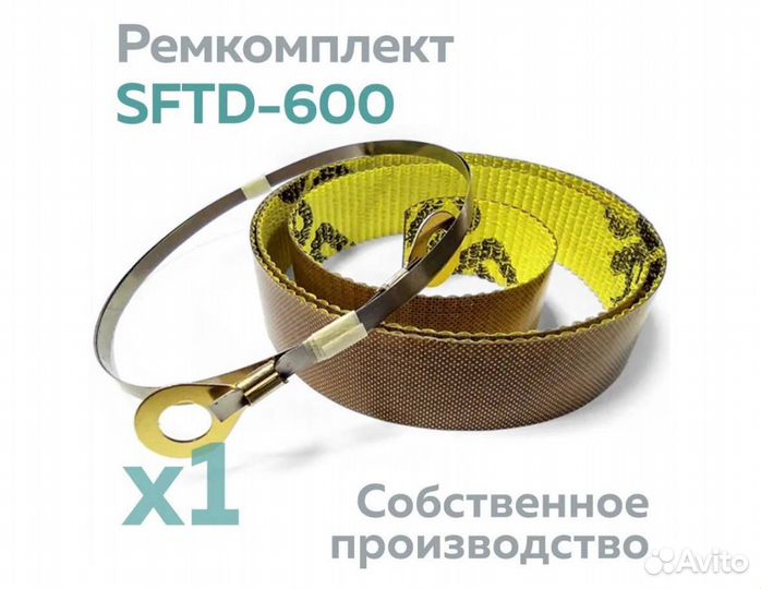 Запчасти для запайщика пакетов sftd-600