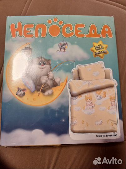 Постельное белье новое детское