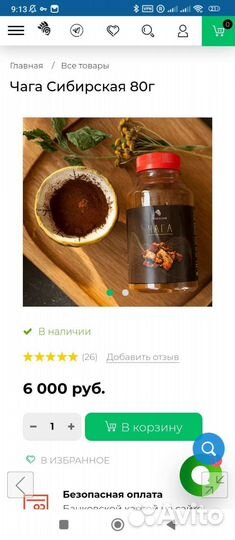 Чага Байкалдар