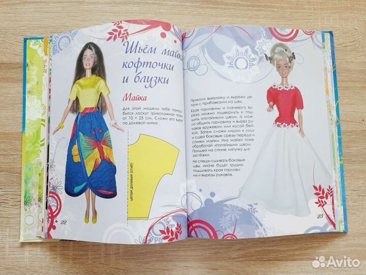 Материалы и книга 