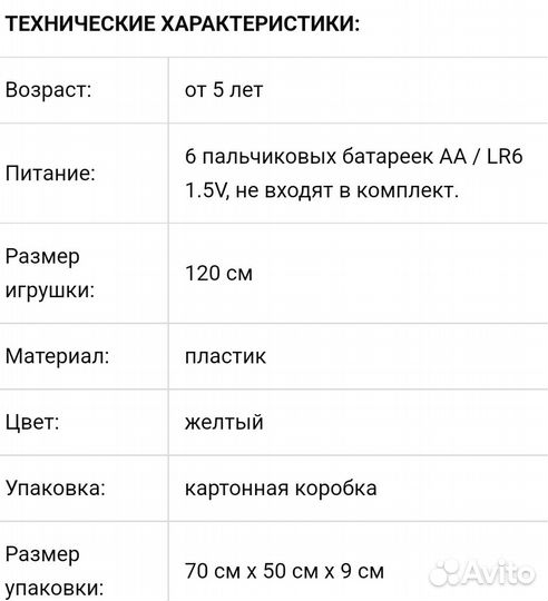 Башенный кран 120см