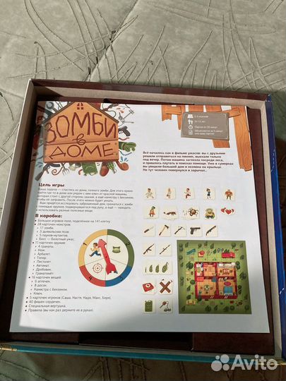 Зомби в доме