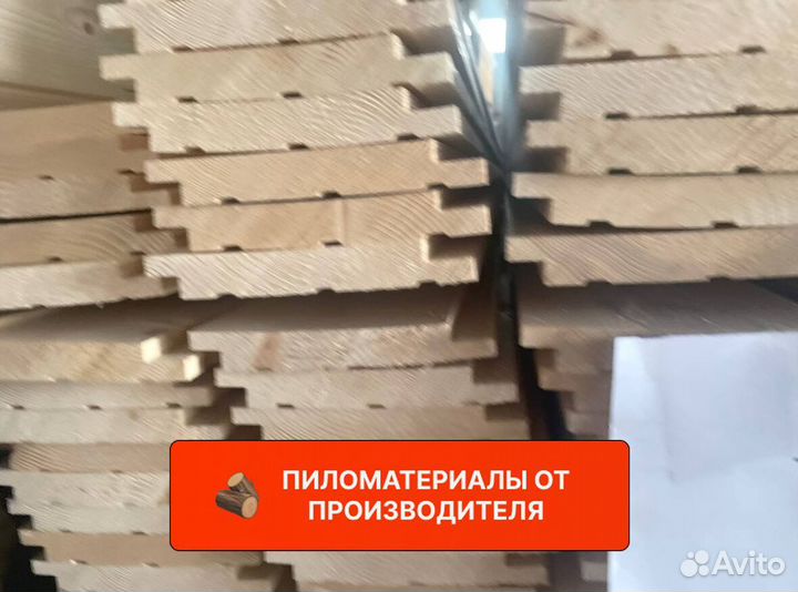 Фасадная доска. В наличии