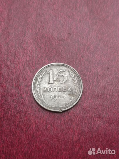 Монеты билоны СССР и Российской империи