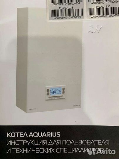 Двухконтурный котел