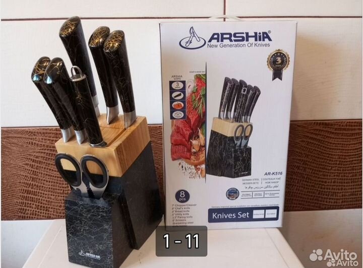 Набор ножей немецкий