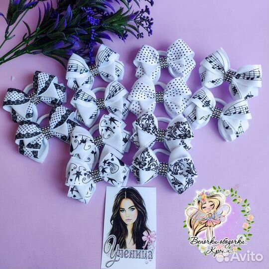 Школьные бантики