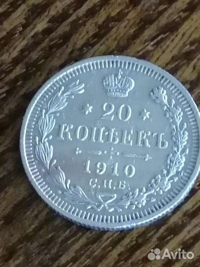 Монеты серебро