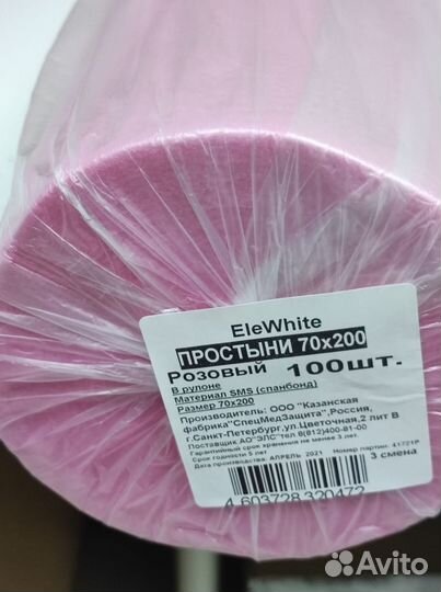 Простыни 70*200 в рулоне розовый Standart (100 шт)