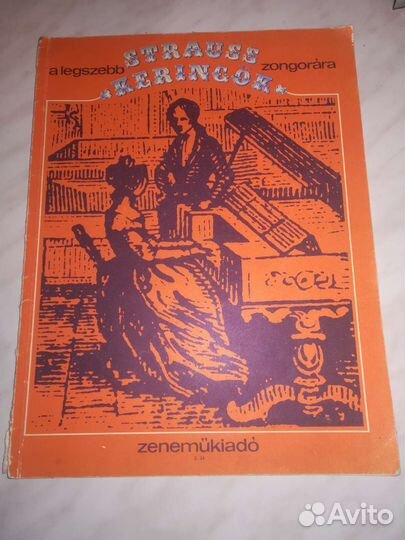 Книги для фортепиано