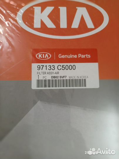 Фильтр салона Хундай / Киа 97133C5000