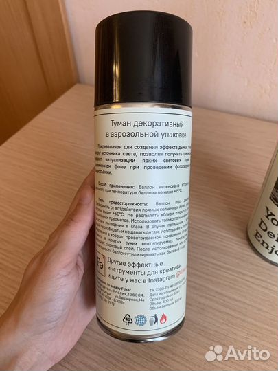 Аэрозольный туман