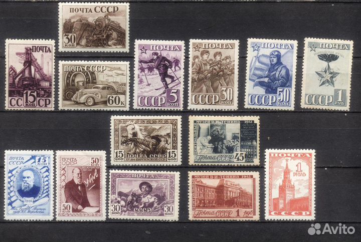 1941 год. Чистые марки СССР