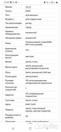 Велосипед бу Jamis starlite