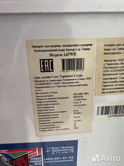 Кулер для воды с нижней загрузкой