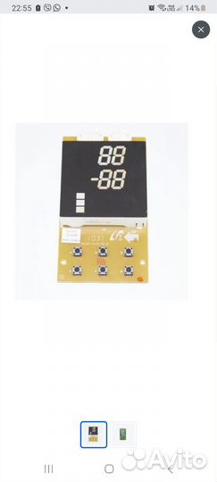 Дисплей для холодильника Samsung