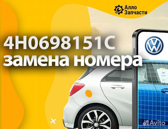 4H0698151C Колодки тормозные VAG
