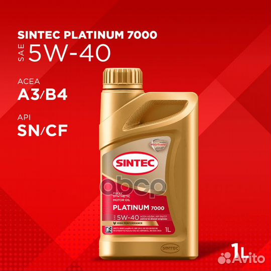 Sintec 5W40 Platinum 7000 acea A3/B4 синтетичес