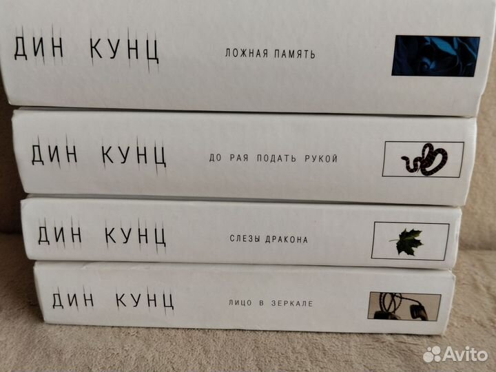 Книги, ужасы, Дин Кунц, в твёрдой обложке