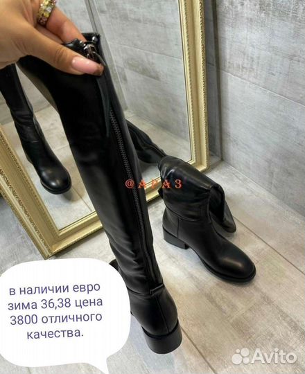Сапоги зимние