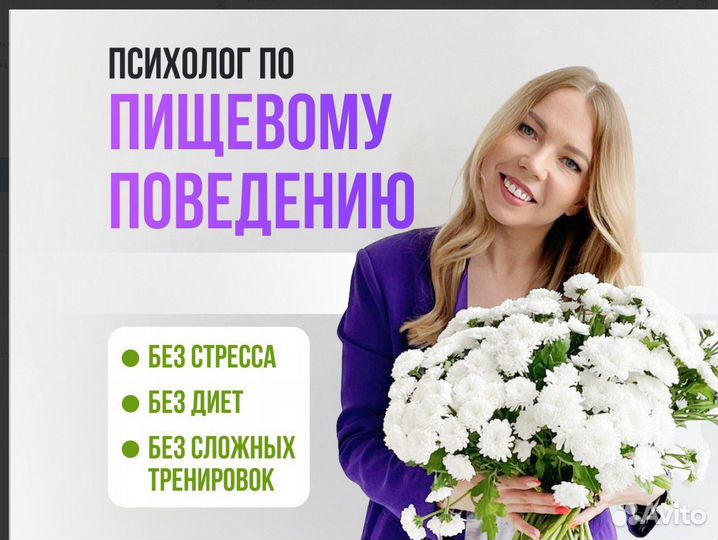 Психолог похудение снижение веса