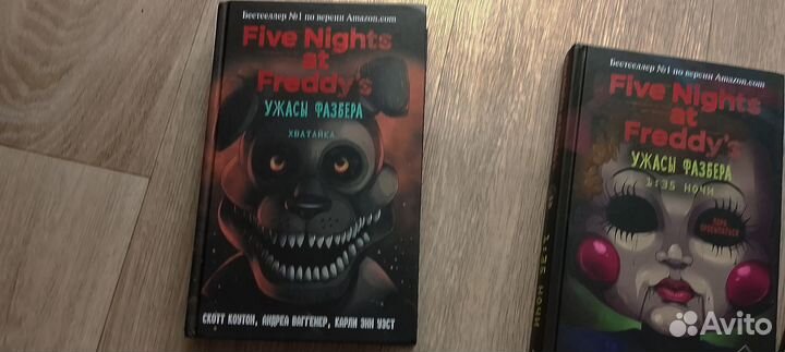 Продаю книги вселенной Фнаф