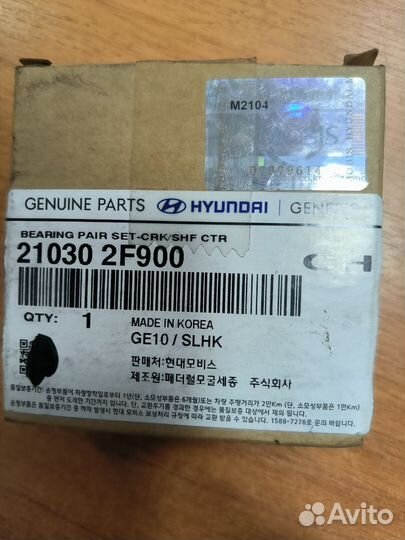 Полукольца коленвала hyundai/kia 2.0 D4EA