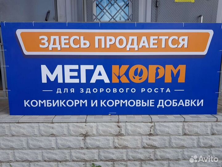 Комбикорм Мегакорм.Кормосмесь.Зерно