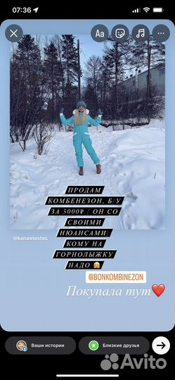 Зимний комбинезон