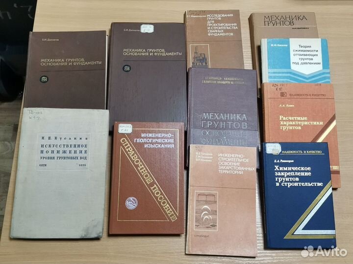 Книги СССР по исследованию грунтов геологии