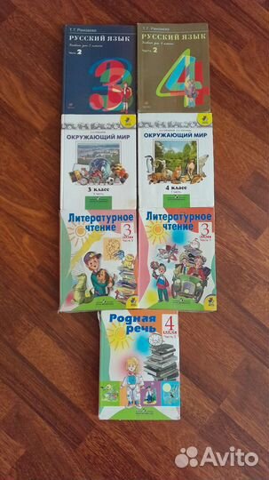 Школьные учебники: Русский яз,Окр мир, Лит. 3,4 кл
