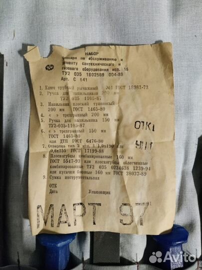 Набор инструментов