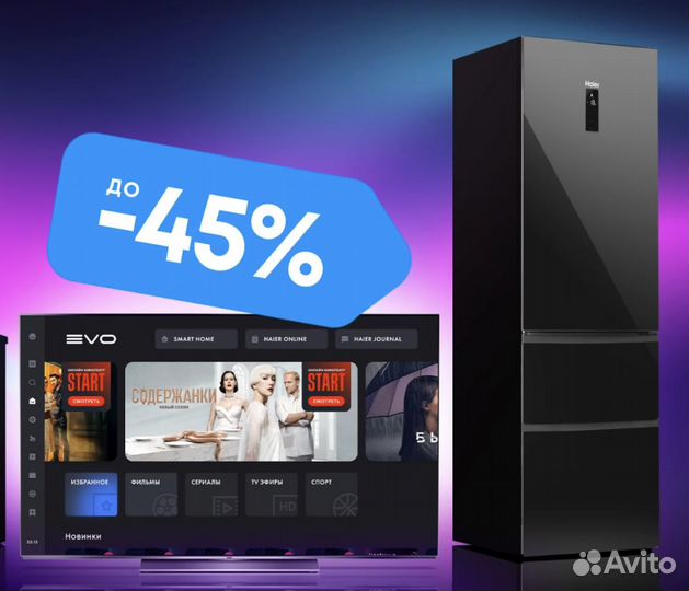 Скидка промокод купон Haier в официальном магазине