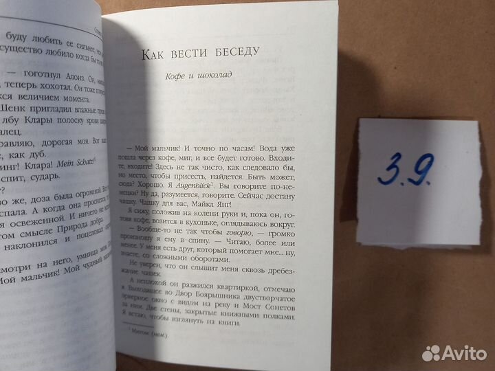 Как творить историю. Стивен Фрай