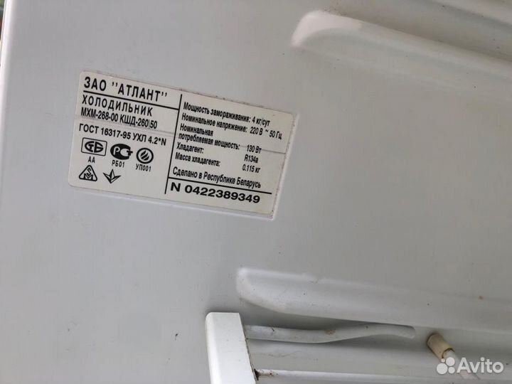 Холодильник