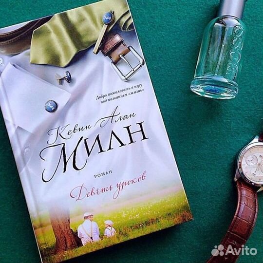 Книги Кевин Алан Милн