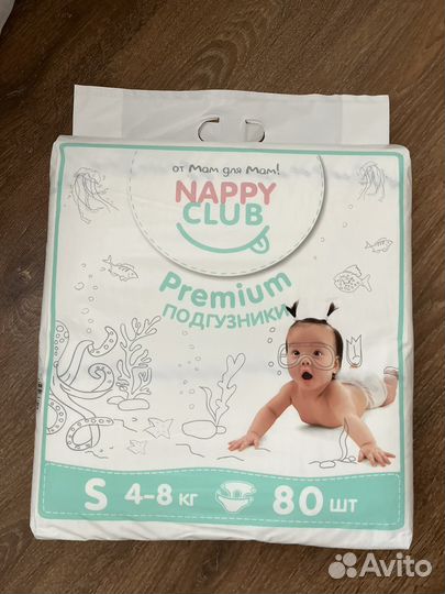 Подгузники nappy club s