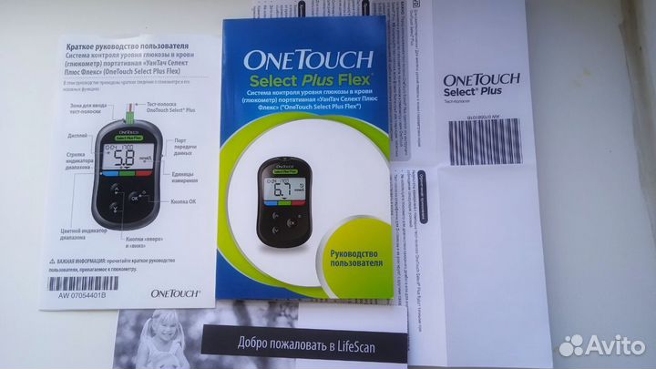 Глюкометр рабочий one touch select plus flex