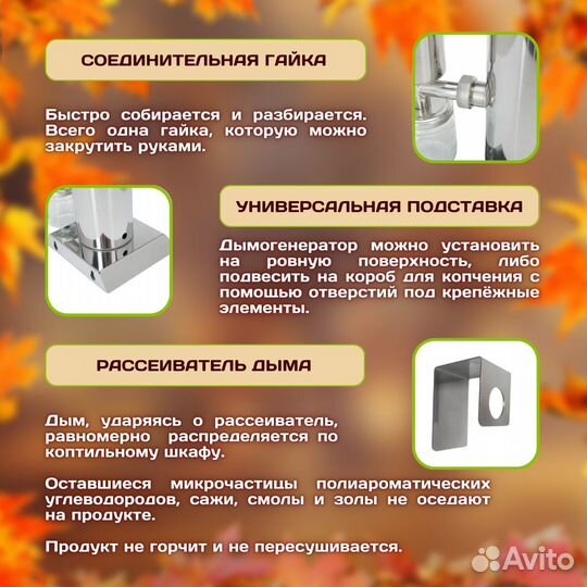 Дымогенератор для холодного копчения Премиум