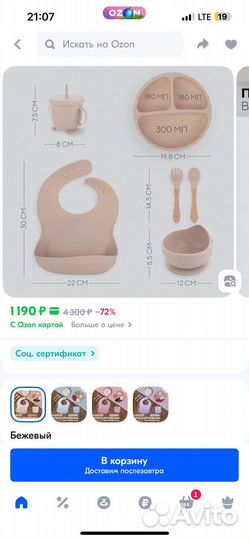 Набор силиконовый для прикорма и кормления новый